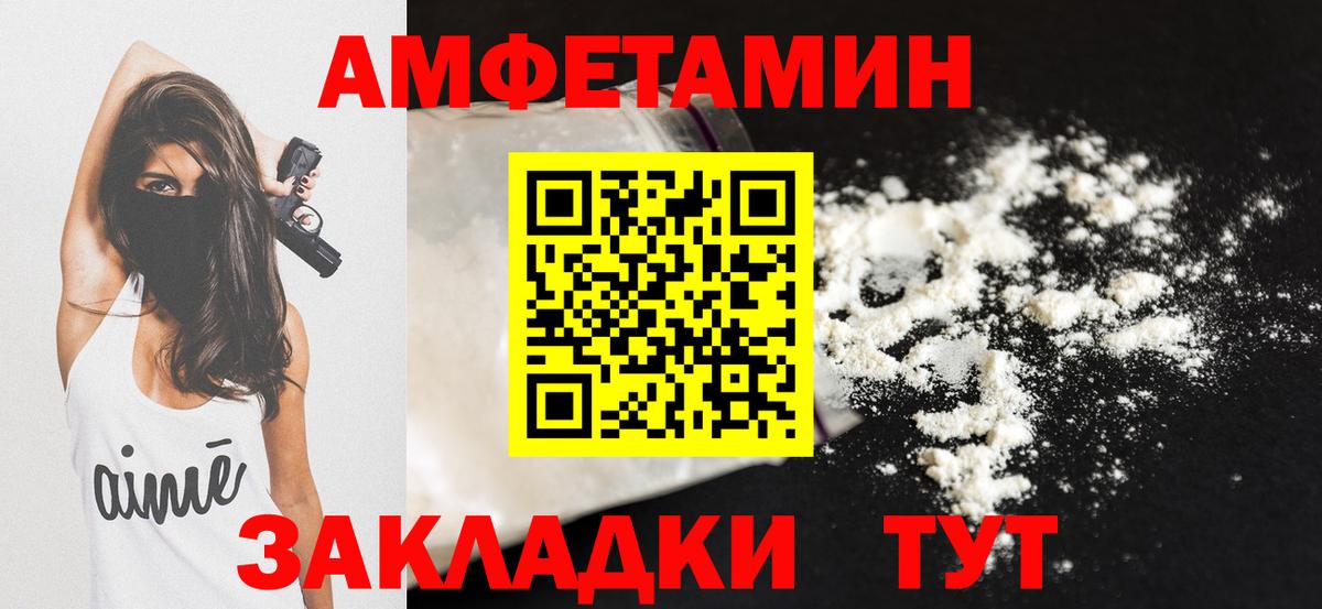 АМФЕТАМИН  Амфетамин 97%  Вход с VPN  Камень-на-Оби 