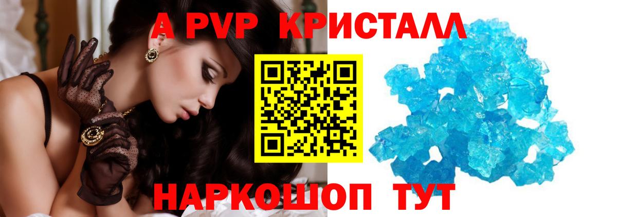 Камень-на-Оби  Alpha-PVP Соль  Alfa_PVP крисы CK  Вход с VPN 