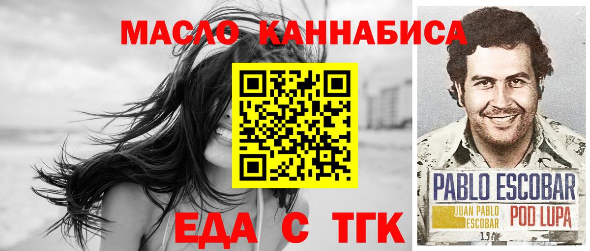 Cannafood марихуана  Вход с VPN  Камень-на-Оби 