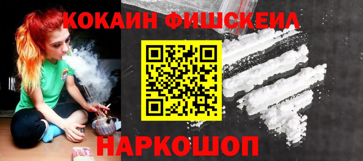 Камень-на-Оби  КОКАИН 98%  Cocaine Columbia  Вход с VPN 