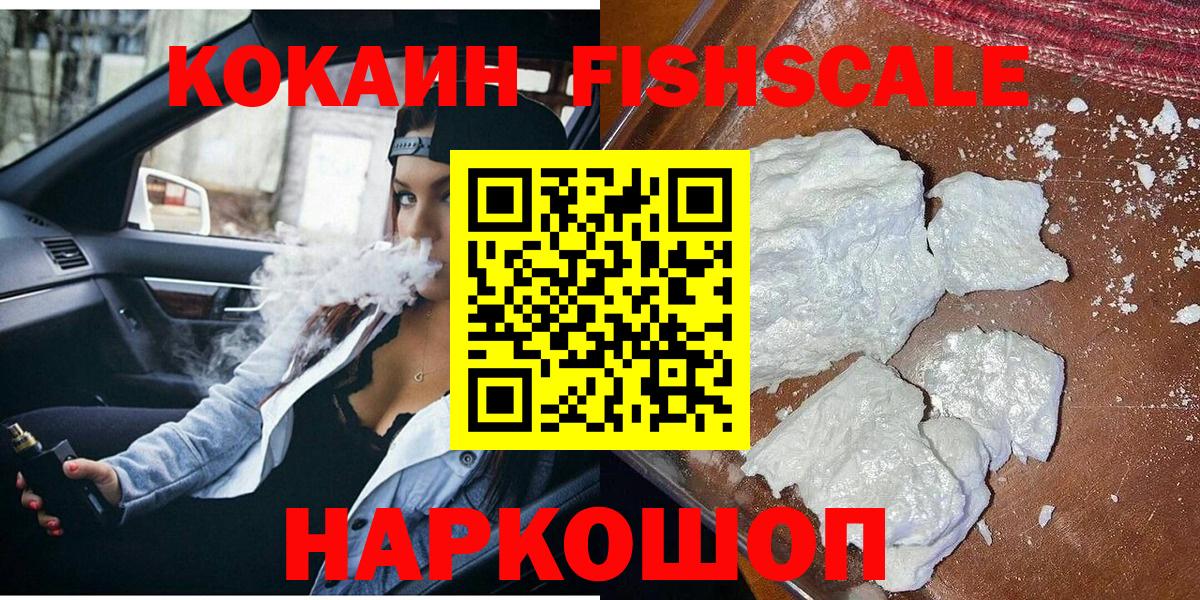КОКАИН 98% Камень-на-Оби