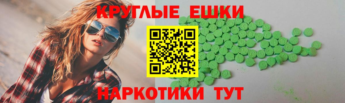Ecstasy  Вход с VPN  цена   Экстази Cube  Камень-на-Оби 
