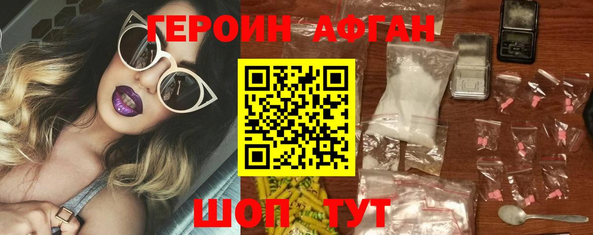 Камень-на-Оби  Героин гречка  Вход с VPN 