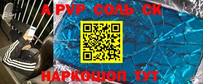 альфа пвп Заволжье