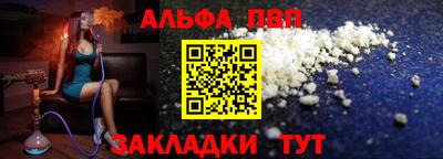 альфа пвп Заволжье
