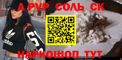 альфа пвп Заволжье