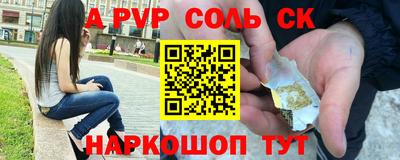 альфа пвп Заволжье