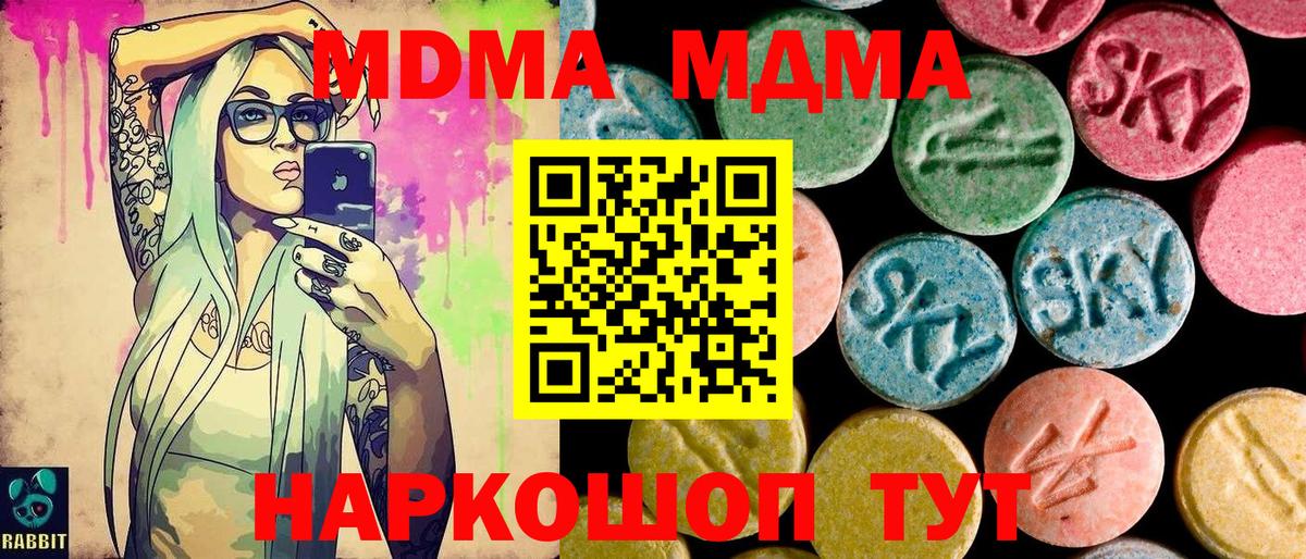 MDMA молли Камень-на-Оби