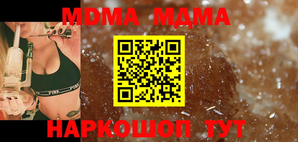MDMA  МДМА crystal  MDMA молли  Вход с VPN  Камень-на-Оби 