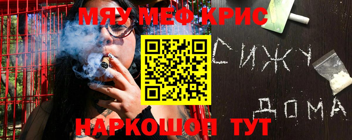 Меф  Камень-на-Оби