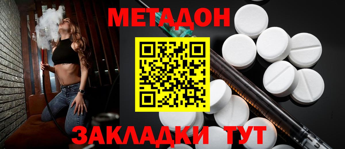 Метадон кристалл  маркетплейс какой сайт  Вход с VPN  Камень-на-Оби  МЕТАДОН VHQ 