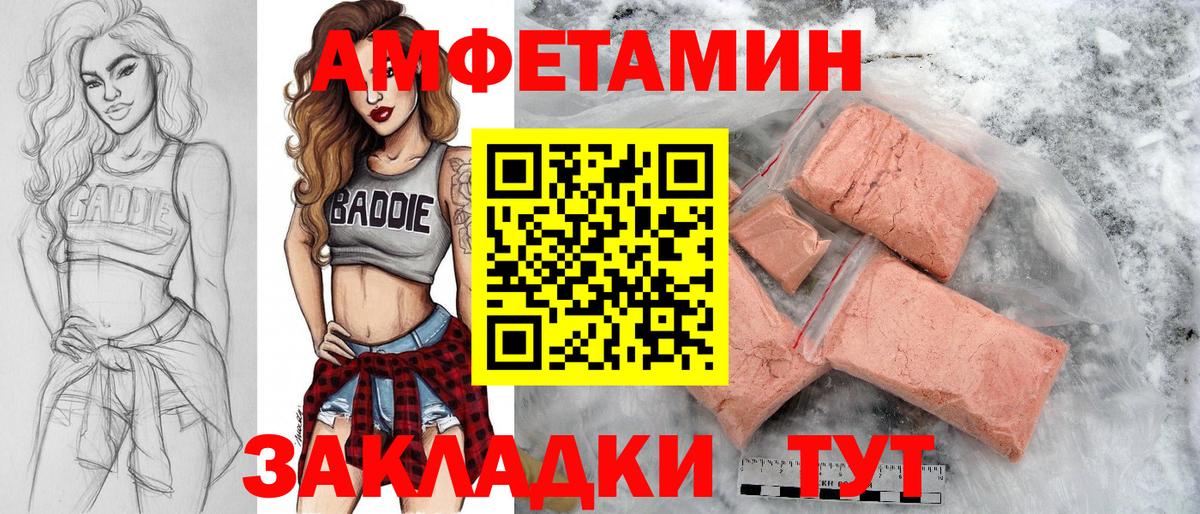 Камень-на-Оби  Первитин кристалл  Вход с VPN 