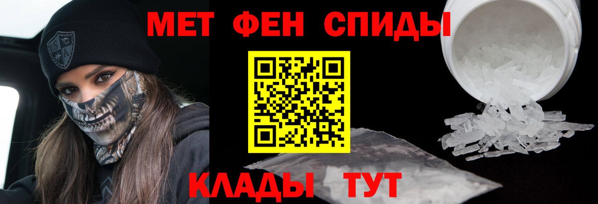 Первитин пудра Камень-на-Оби