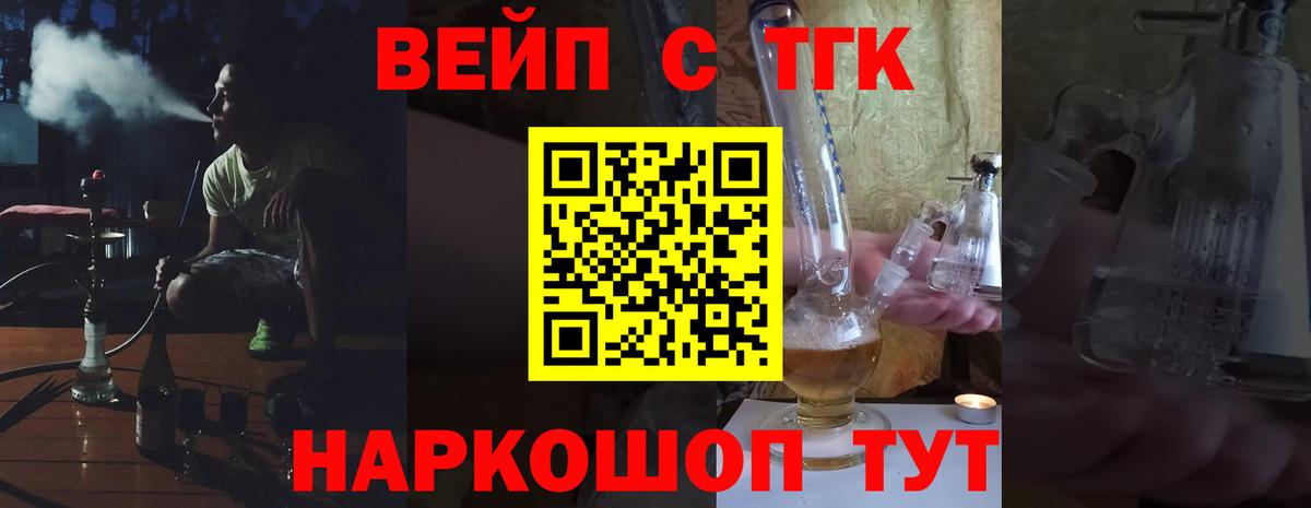 Дистиллят ТГК жижа Камень-на-Оби